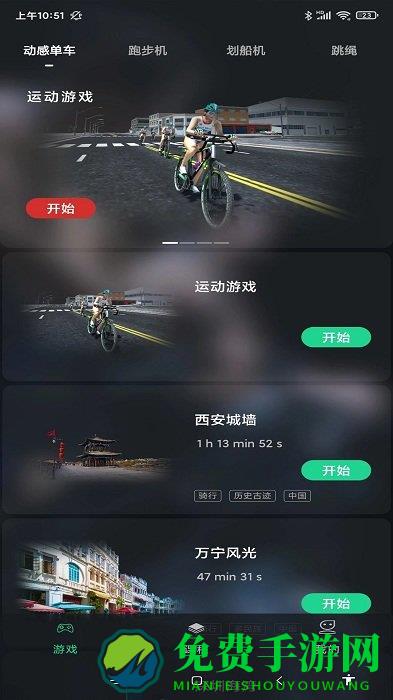 微猫运动软件