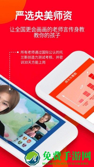 画伴儿app