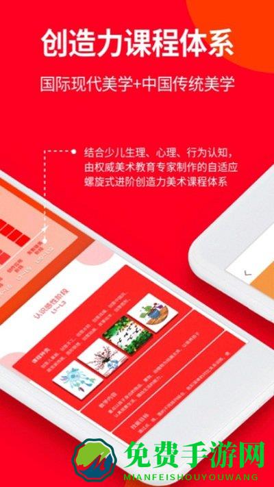 画伴儿app