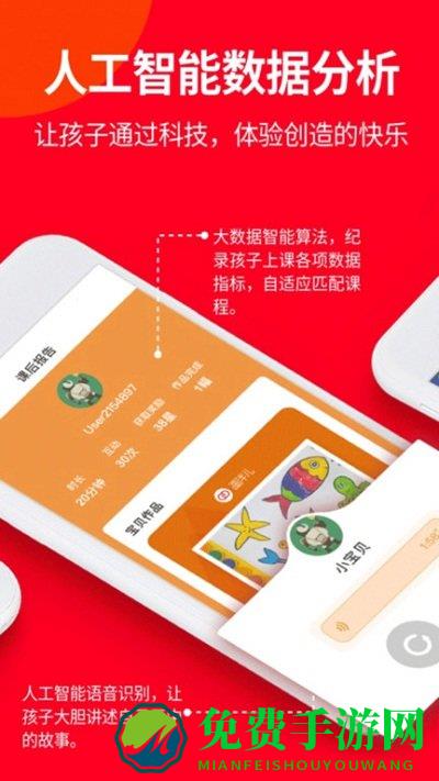 画伴儿app