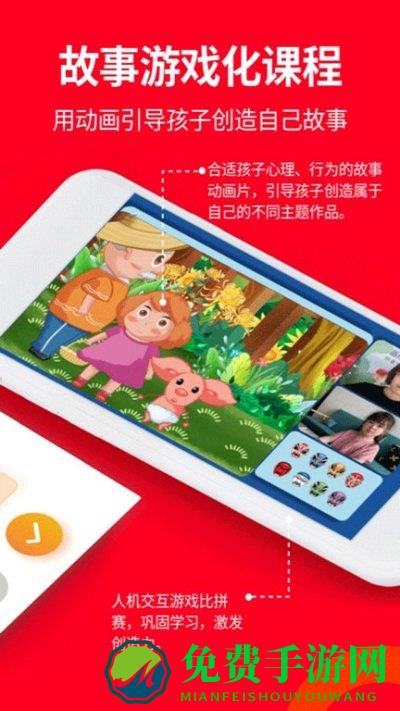 画伴儿app