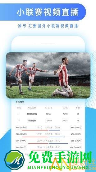 知球圈官方版