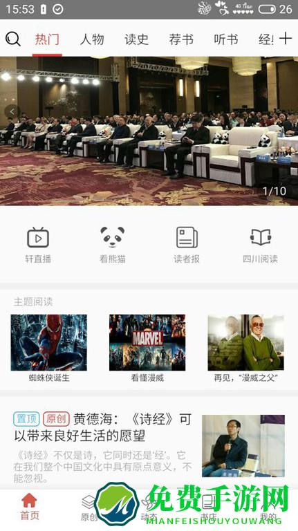第一读者app
