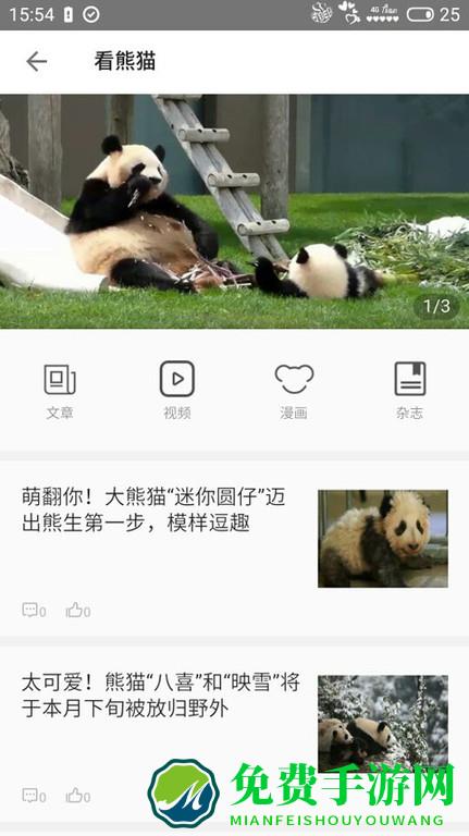 第一读者app