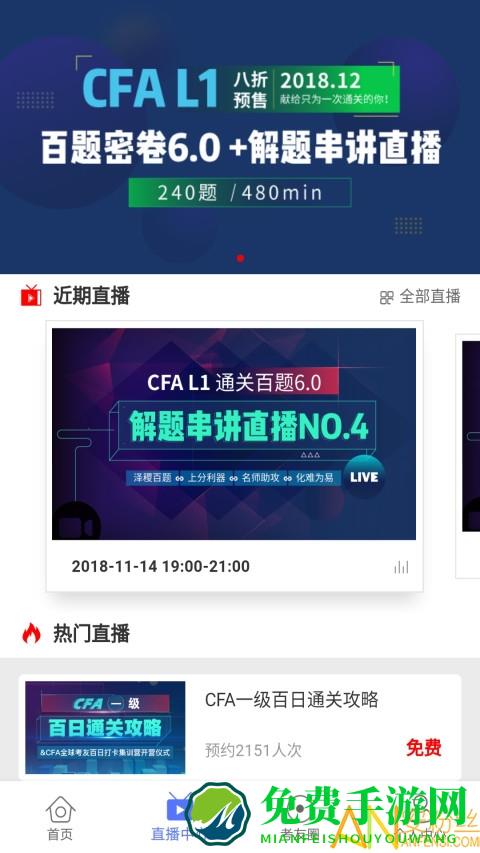 frm题库app
