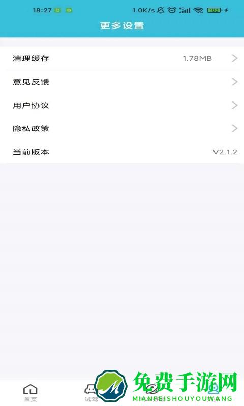 小夏汽车app最新