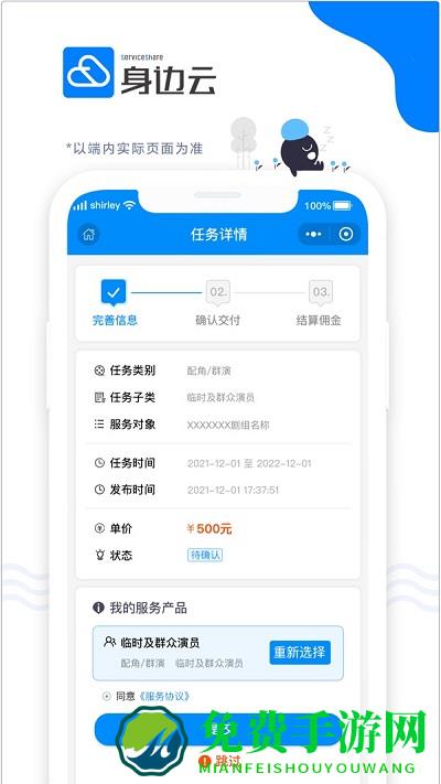 身边云app