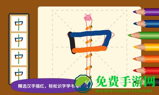 “阳阳爱写字app下载”