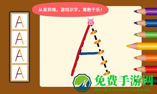 阳阳爱写字app
