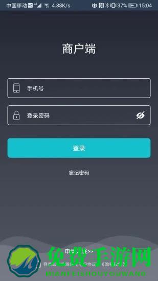 宜必购商户端软件下载