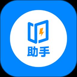 即刻考助手app