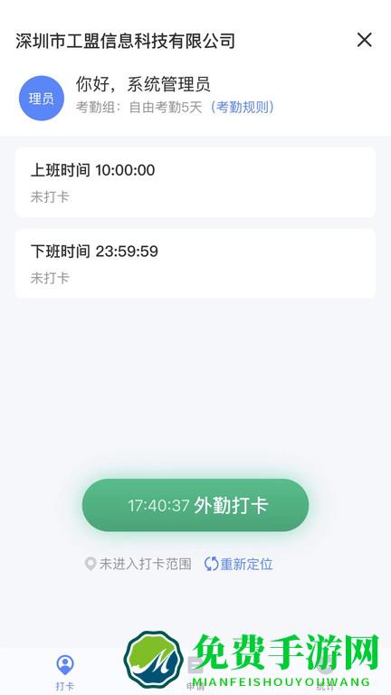 匠工帮app