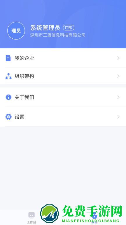匠工帮app