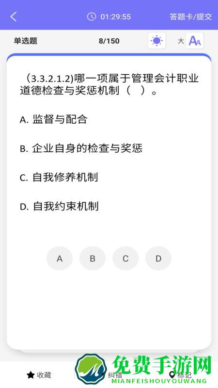 mat智题库app