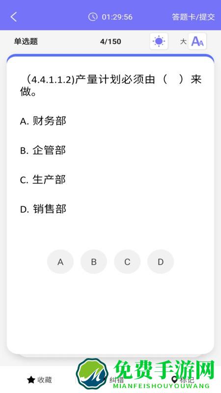 mat智题库app