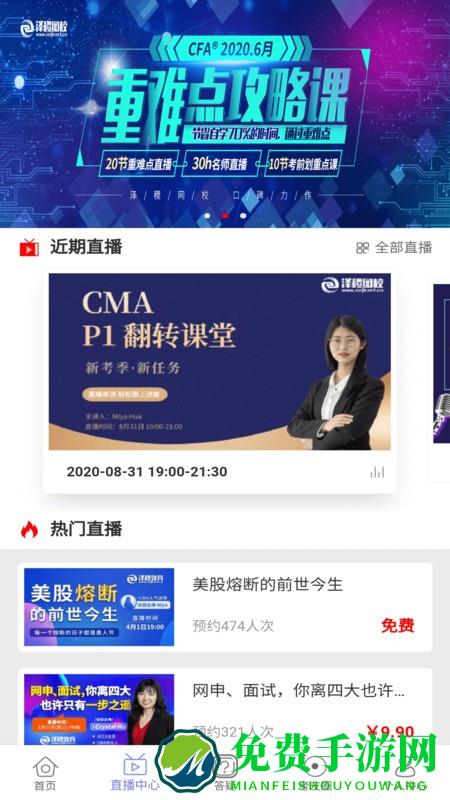 mat智题库app