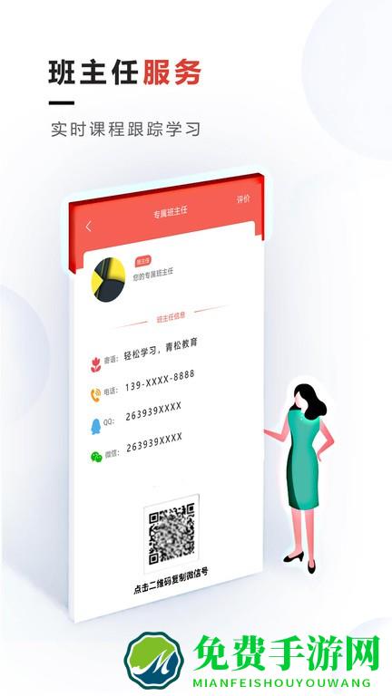 青松职考app
