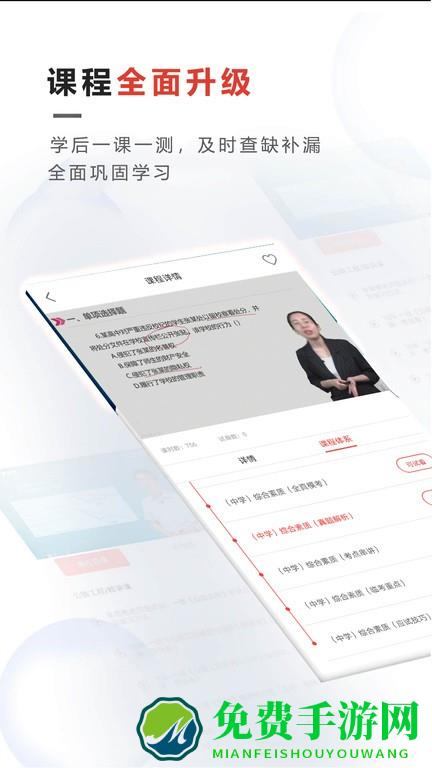 青松职考app