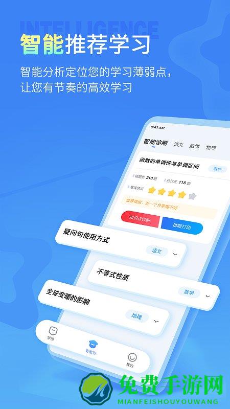 小七学伴app下载安装最新版