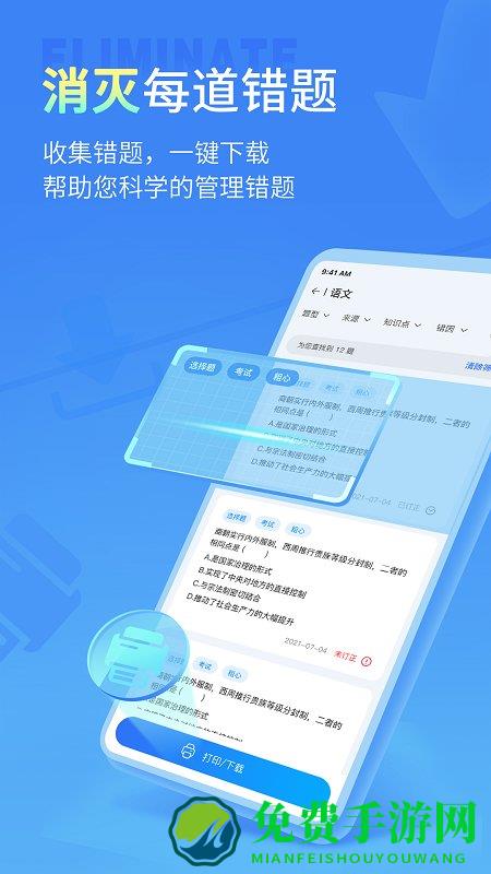小七学伴app官方版