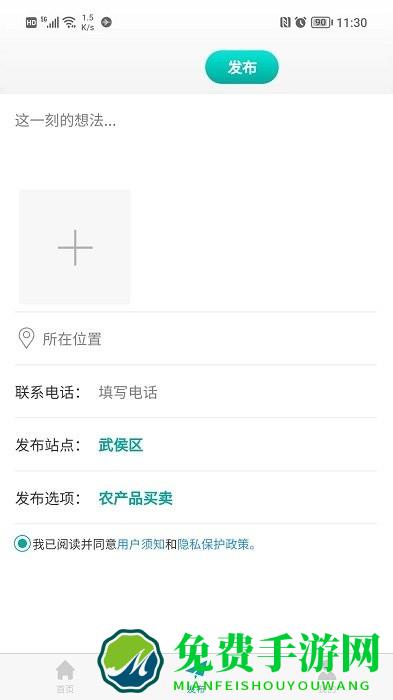 微农手机版下载