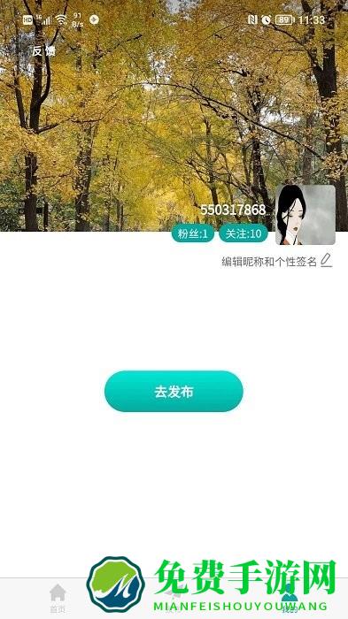 微农app