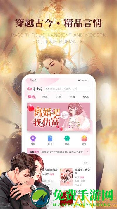 粉瓣儿手机版