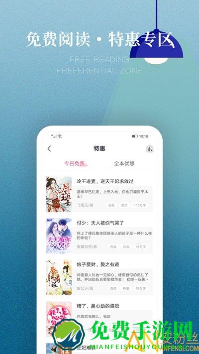 粉瓣儿手机版(粉瓣书城)