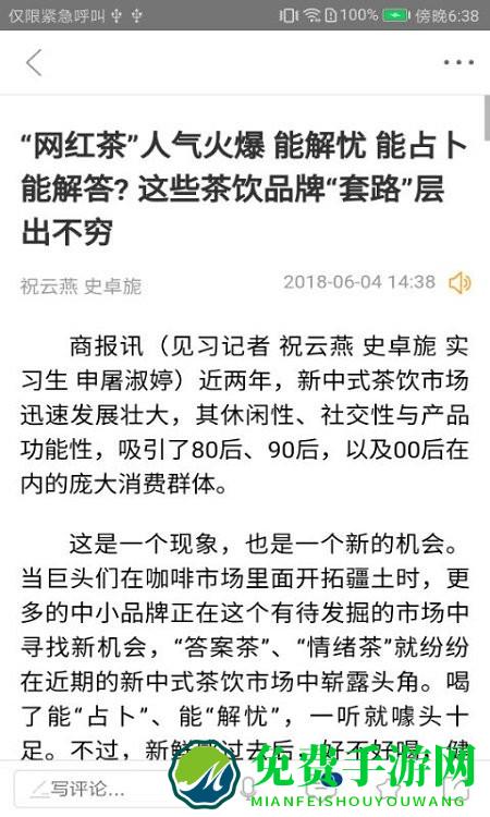 每满新闻app