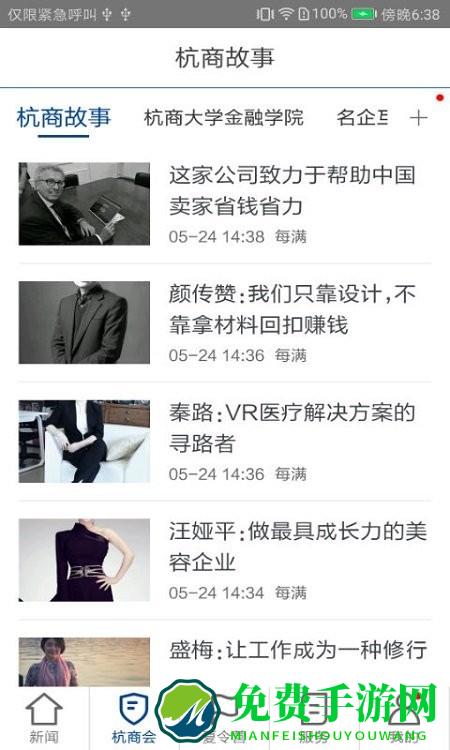每满新闻app