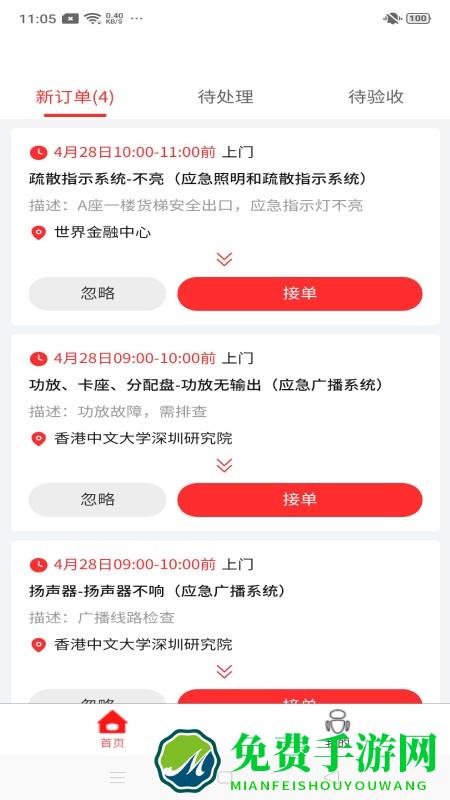 威消保维保版