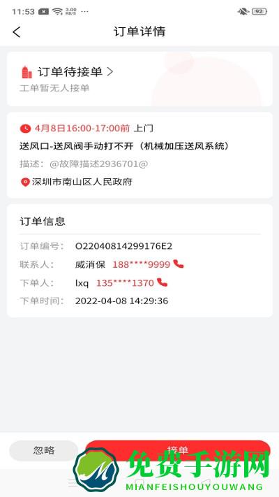 威消保维保版