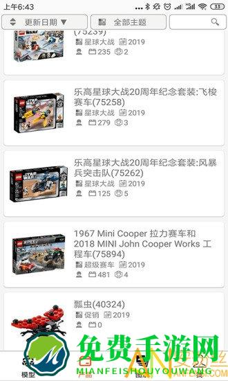 乐玩积木app