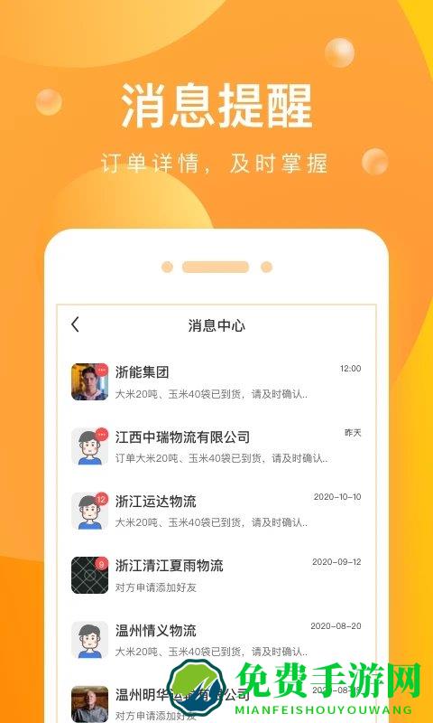 启运网app最新版下载