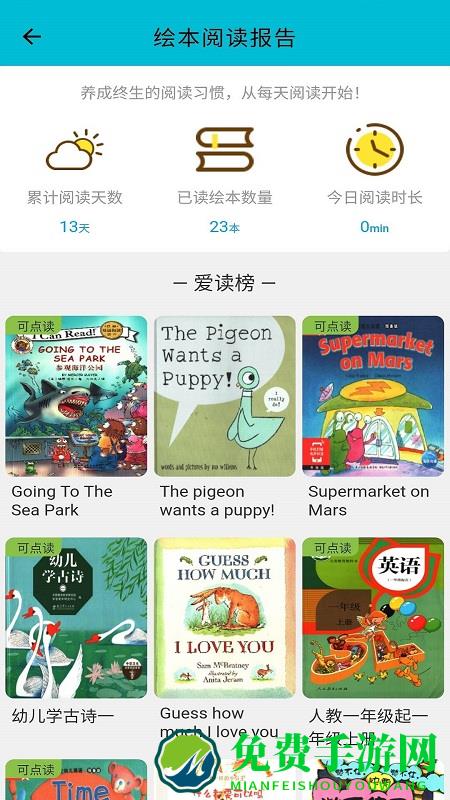 迪诺阅读最新版下载