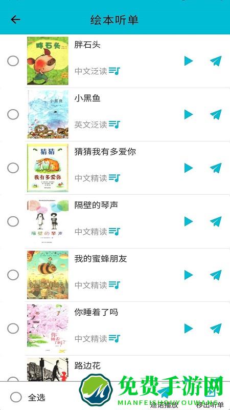 迪诺阅读app最新版