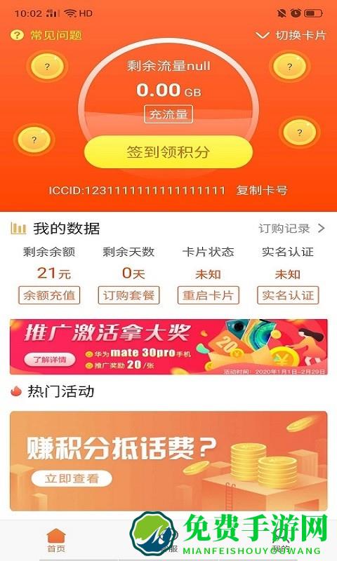 通信营业中心官方版