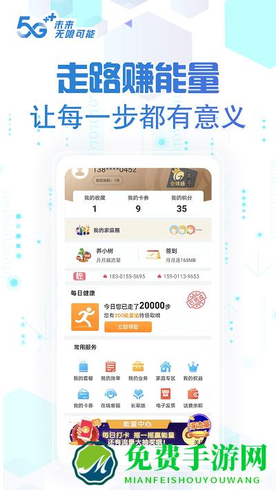 中国移动北京app官方版