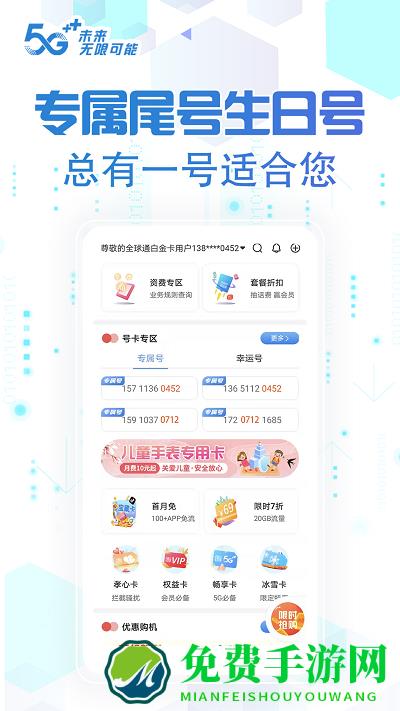 中国移动北京app官方版