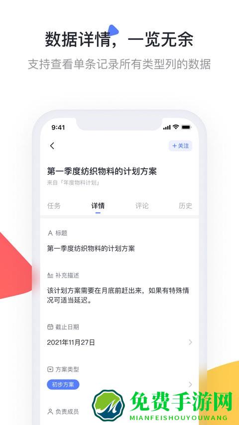 treelab官方版