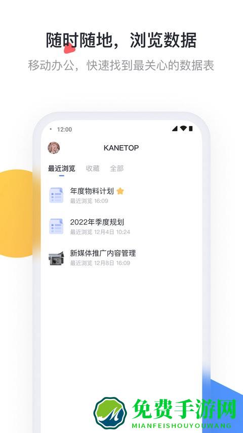 treelab官方版