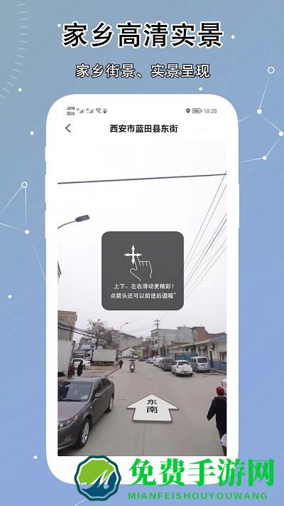 ar实景卫星地图高清版下载