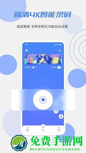 快录屏软件大师app