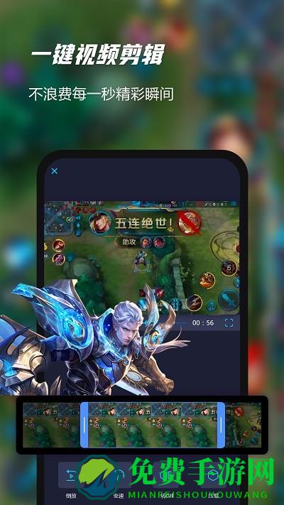 一键录屏软件精灵软件