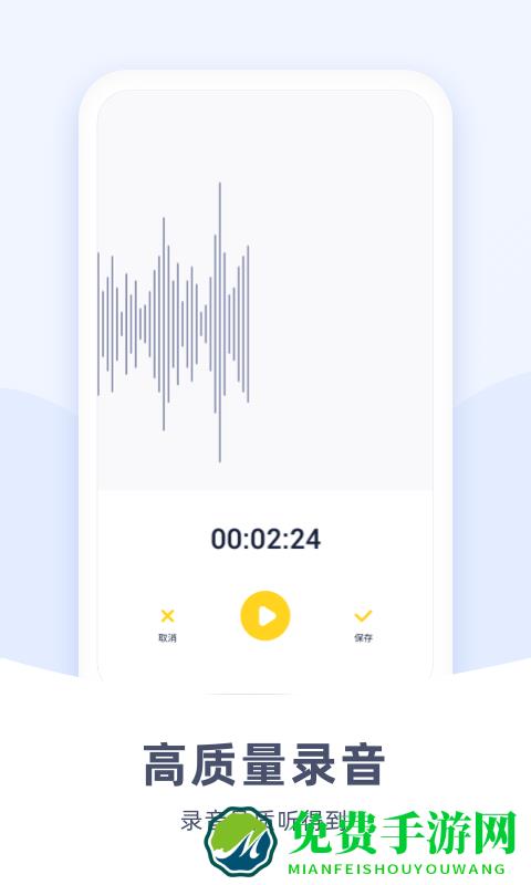 录音机口袋app手机版