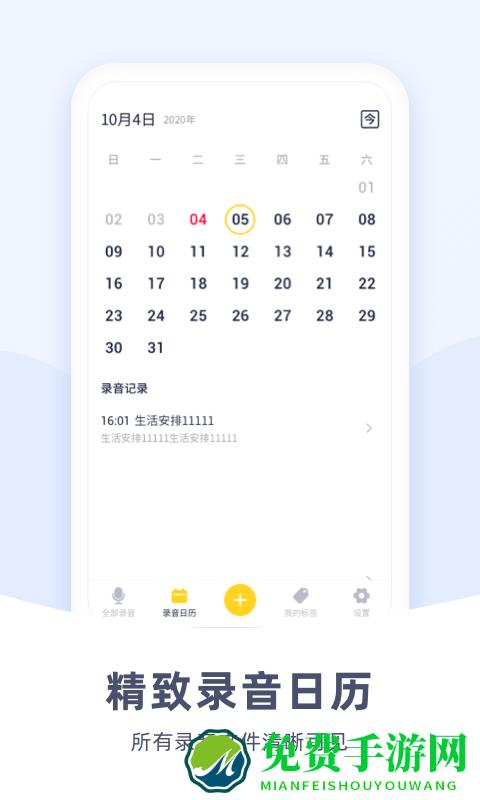 录音机口袋app手机版