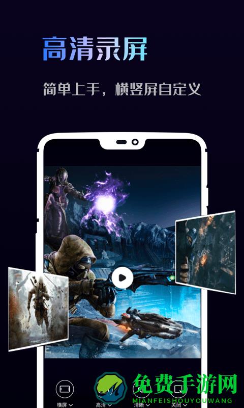 即速录屏大师app下载