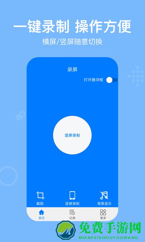 西瓜录屏rec软件