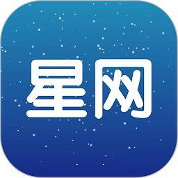 星网记账app