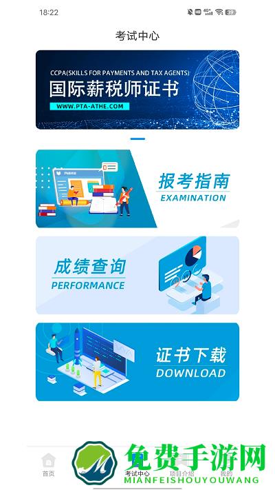 财才云教育app